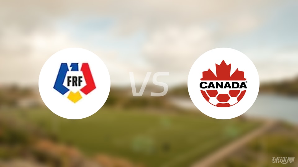 开云体育平台-【国际友谊】罗马尼亚vs加拿大比赛结果：罗马尼亚(0-3)加拿大比分战报(2025年09月06日)