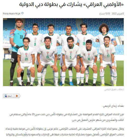 开云体育网址-99年龄段U23国足3月下旬出战迪拜杯？尚待审批